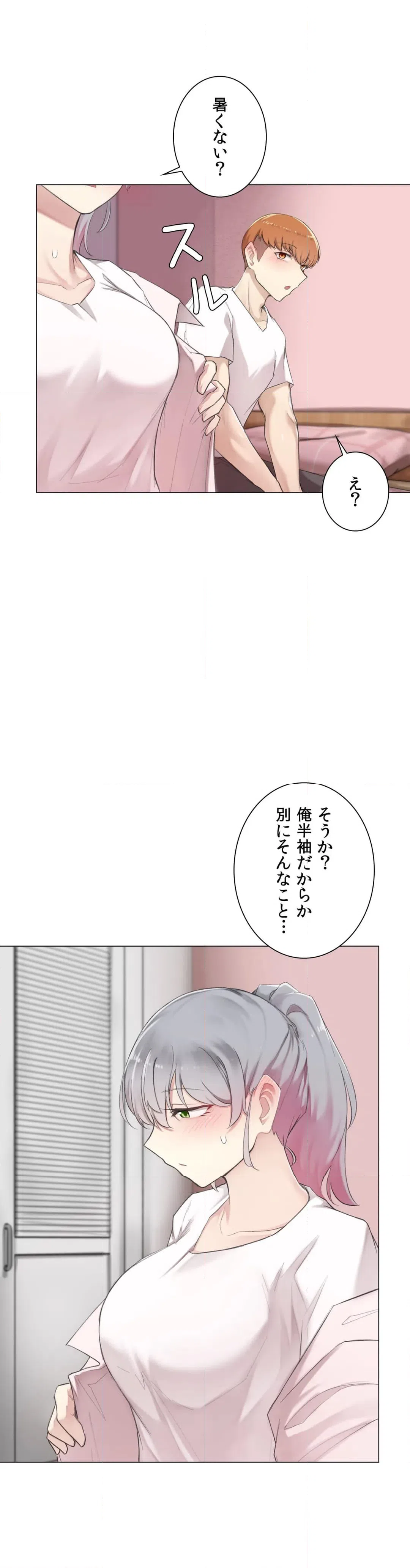 ページ 11 — 第9話
