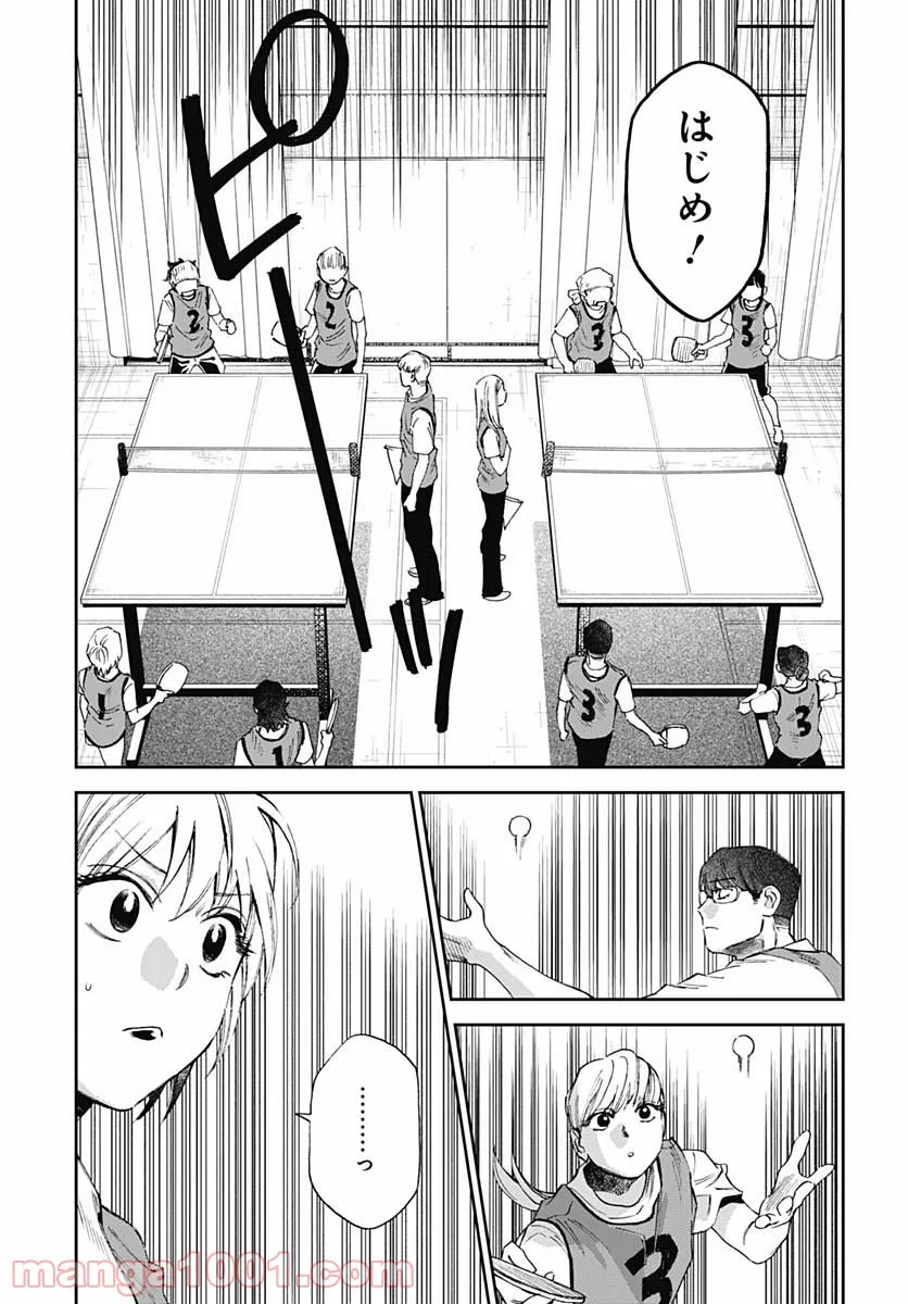 ページ 10 — 第34話