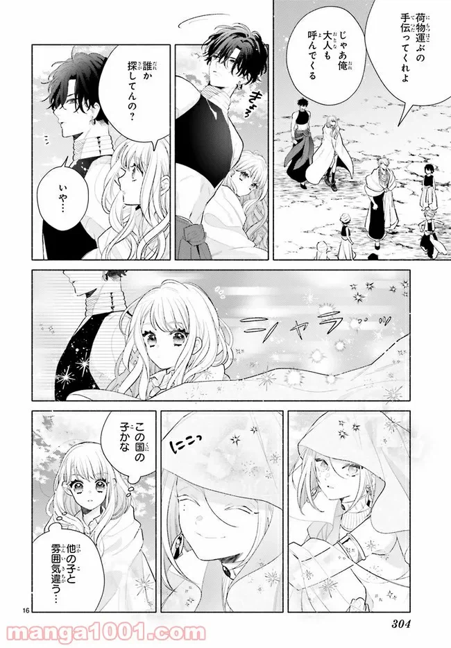 ページ 3 — 第3.2話