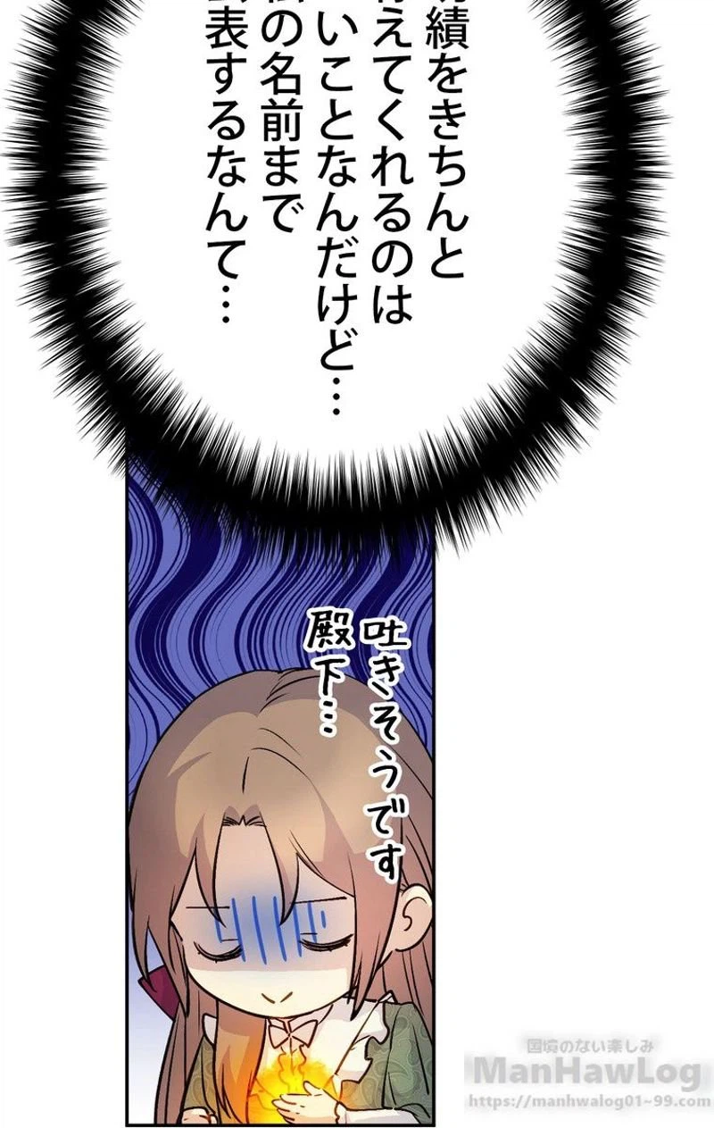 ページ 17 — 第47話