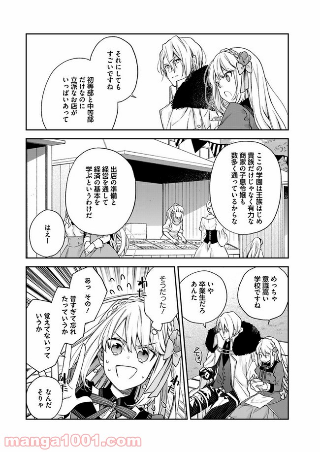 ページ 4 — 第7.2話