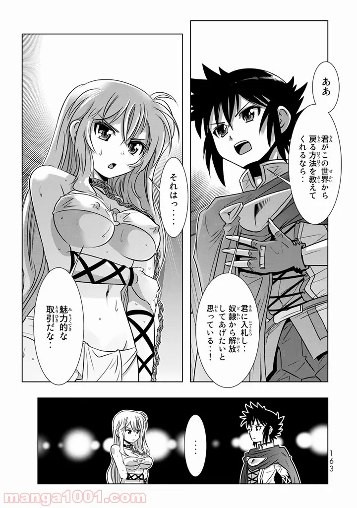 ページ 23 — 第4話