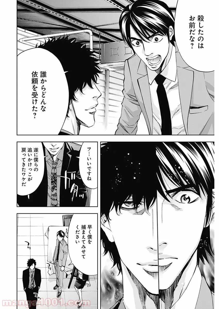 ページ 18 — 第63話