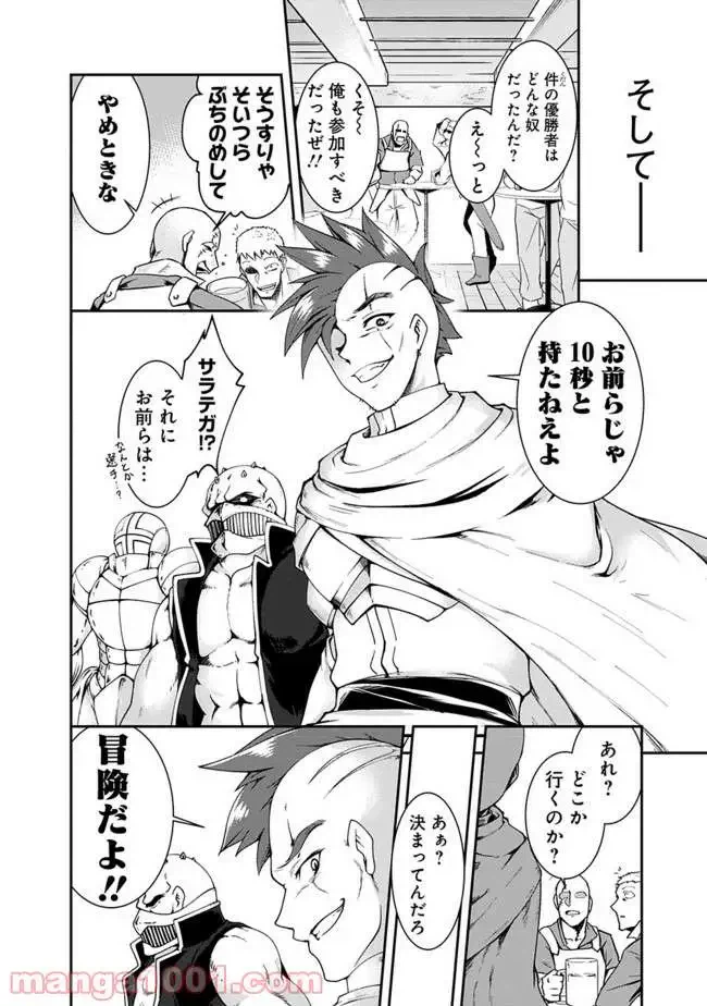 ページ 4 — 第58話
