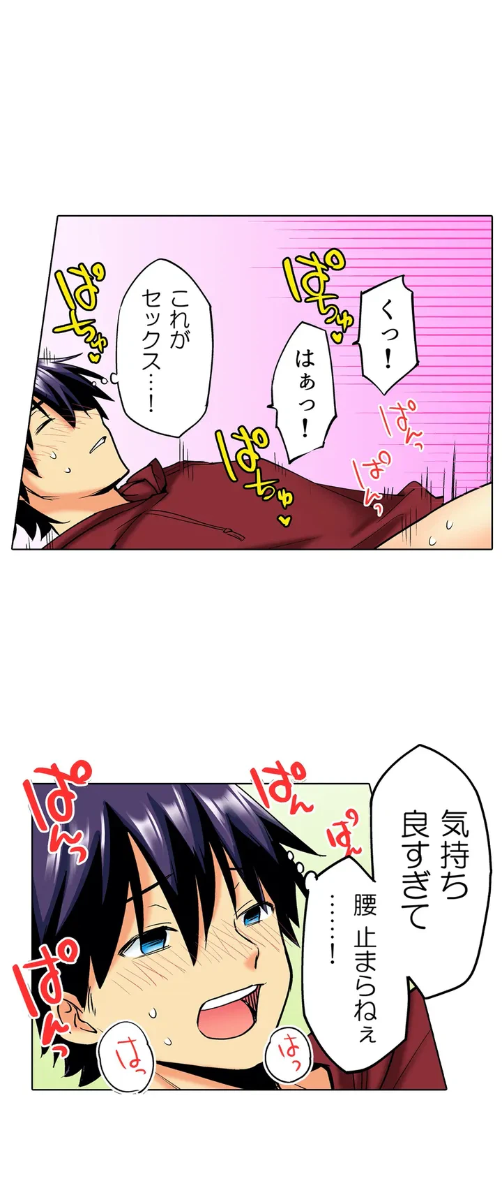 ページ 5 — 第3話