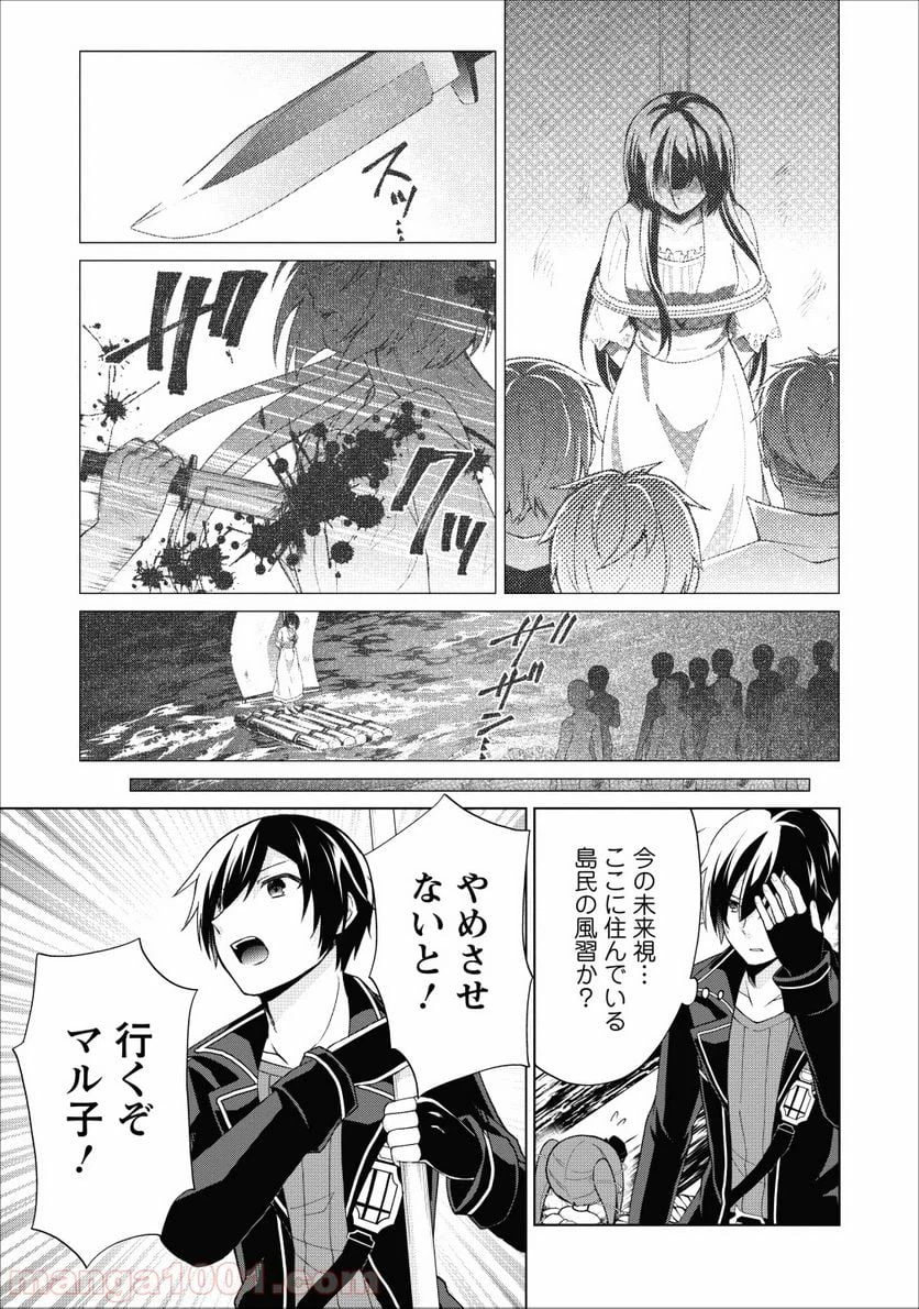 ページ 5 — 第20話