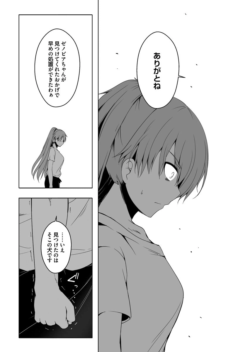ページ 10 — 第9話