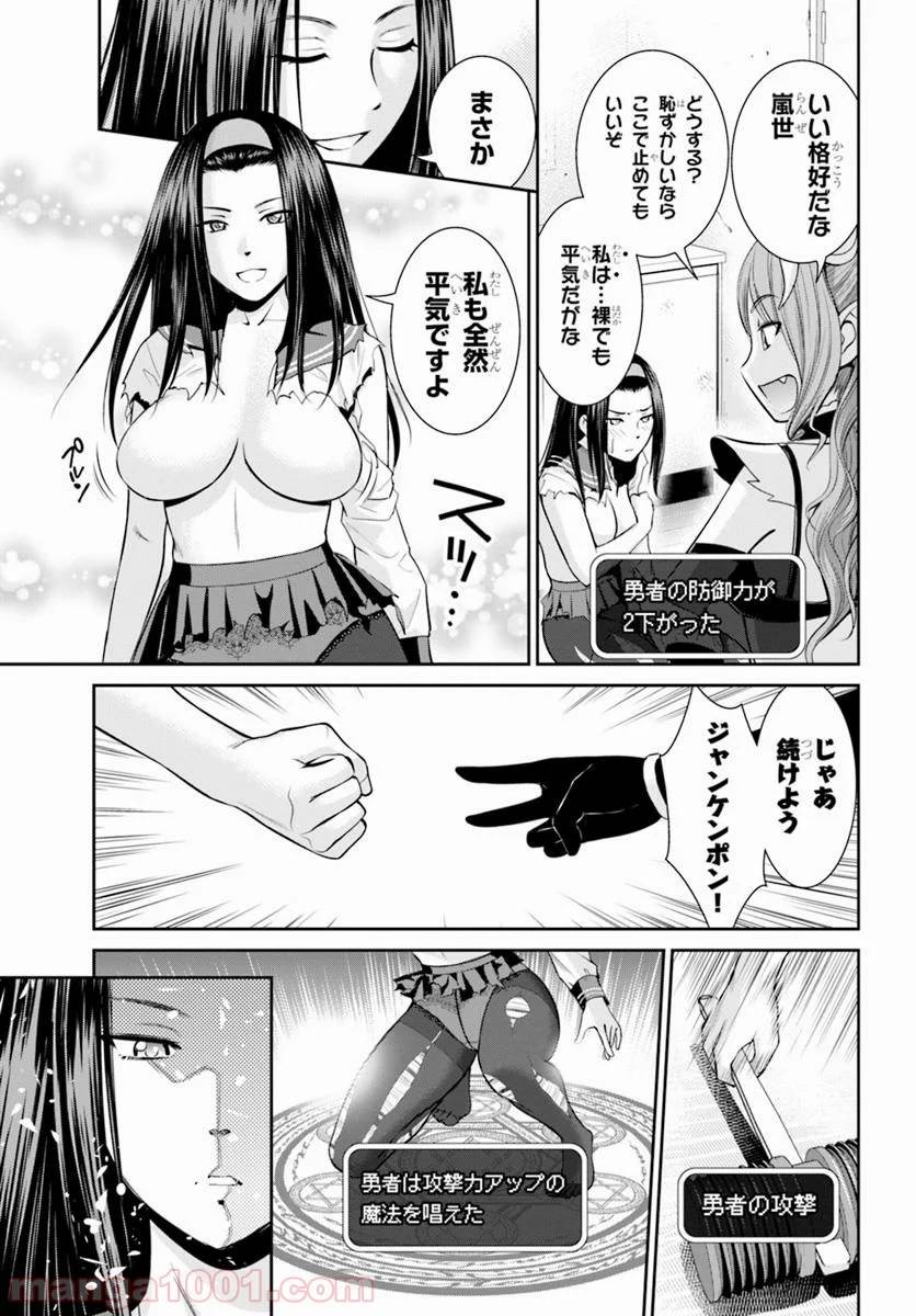 ページ 19 — 第6話