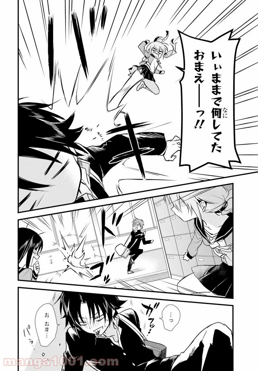 ページ 9 — 第6話