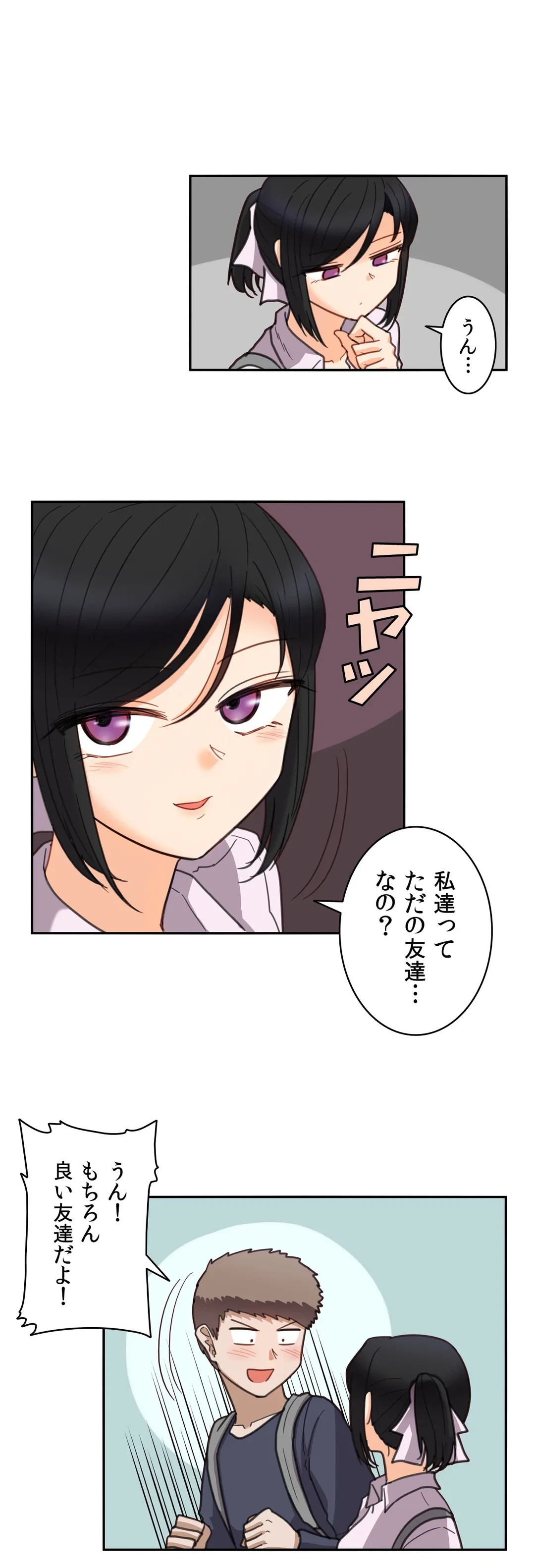 ページ 15 — 第29話