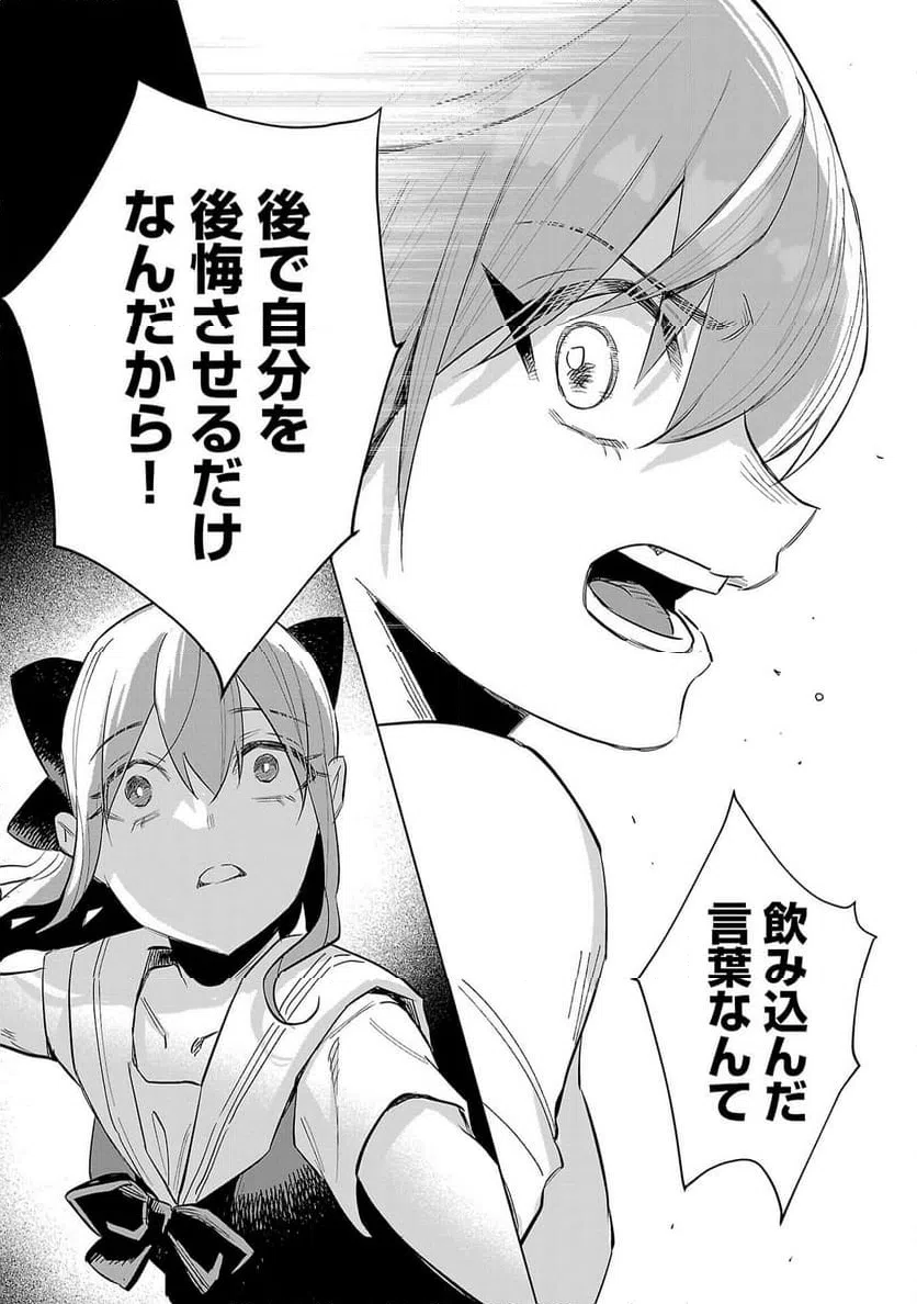 ページ 17 — 第65話