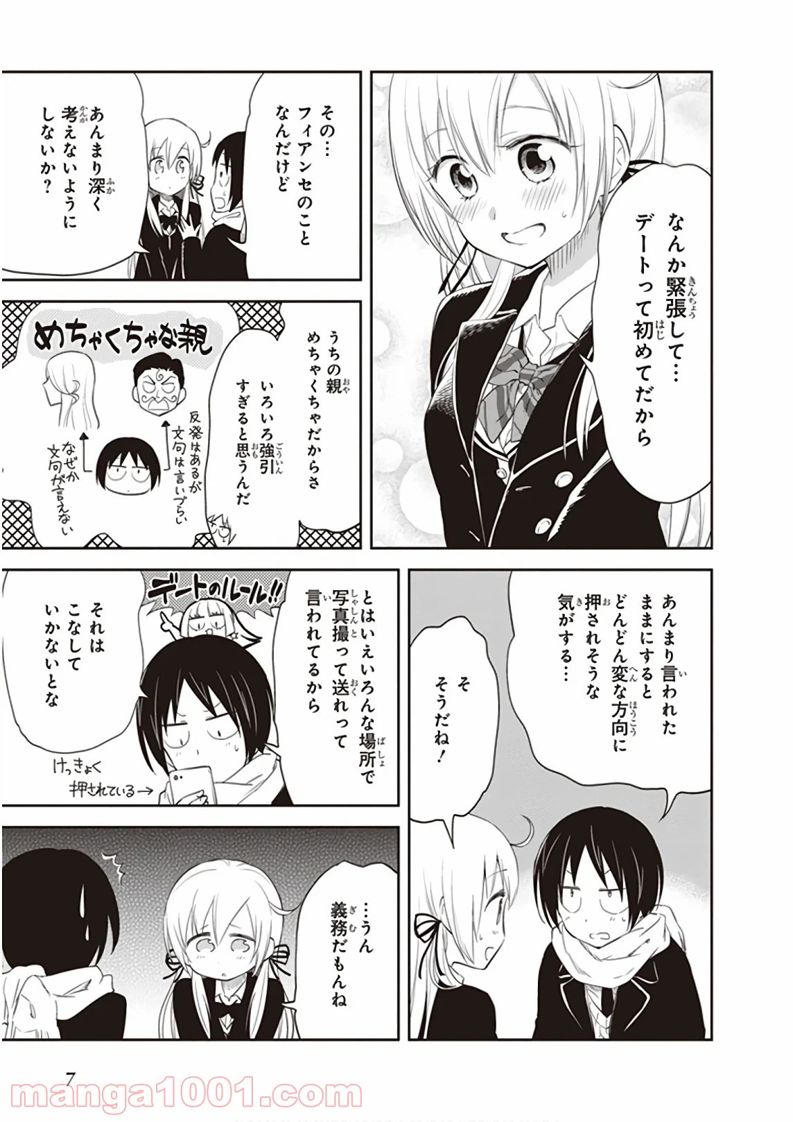 ページ 5 — 第27話
