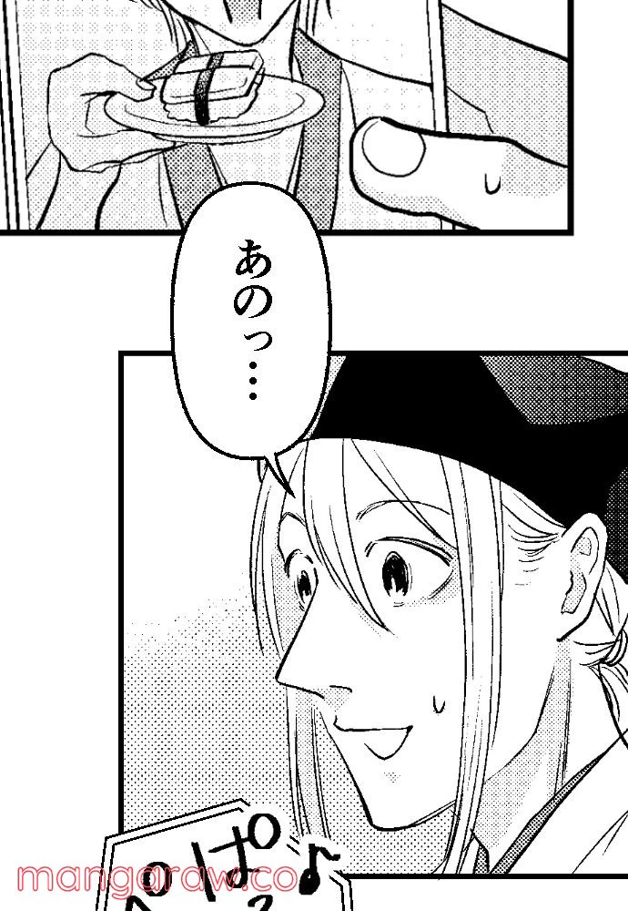 ページ 29 — 第20話