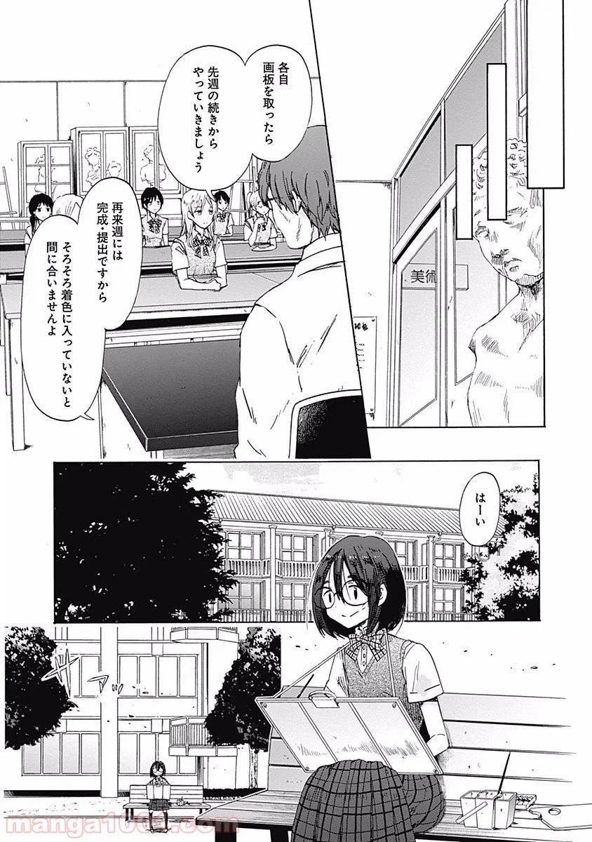 ページ 5 — 第25話