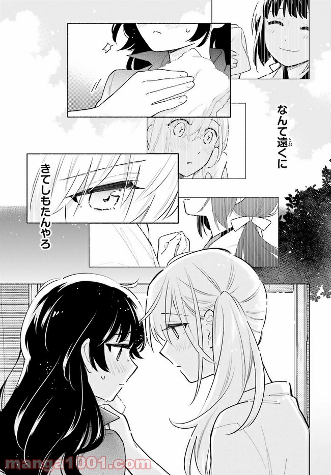 ページ 4 — 第11.2話