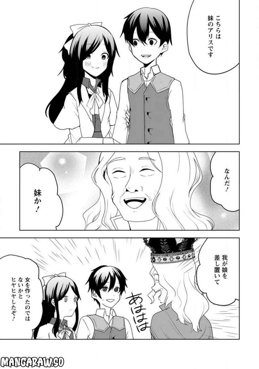 ページ 9 — 第15.2話