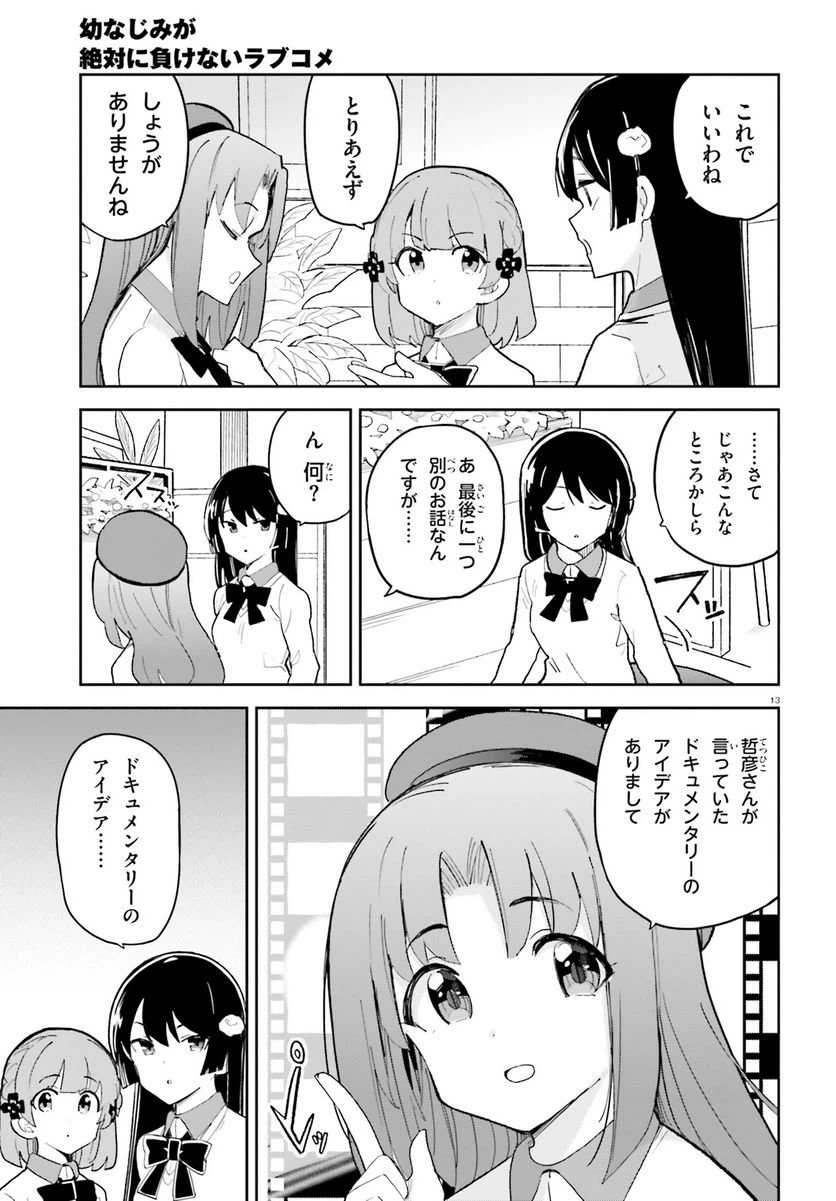 ページ 13 — 第40話