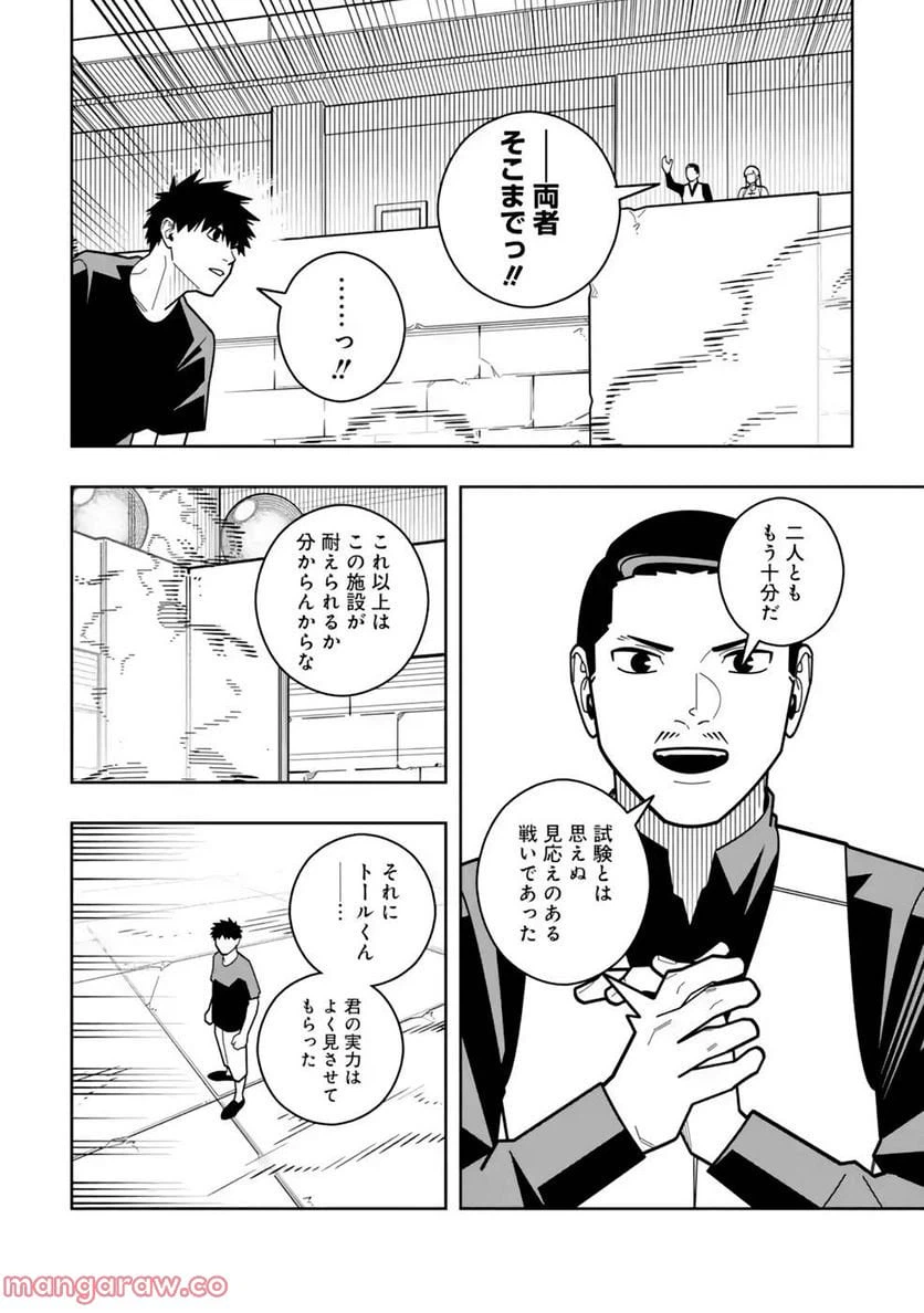 ページ 24 — 第24話