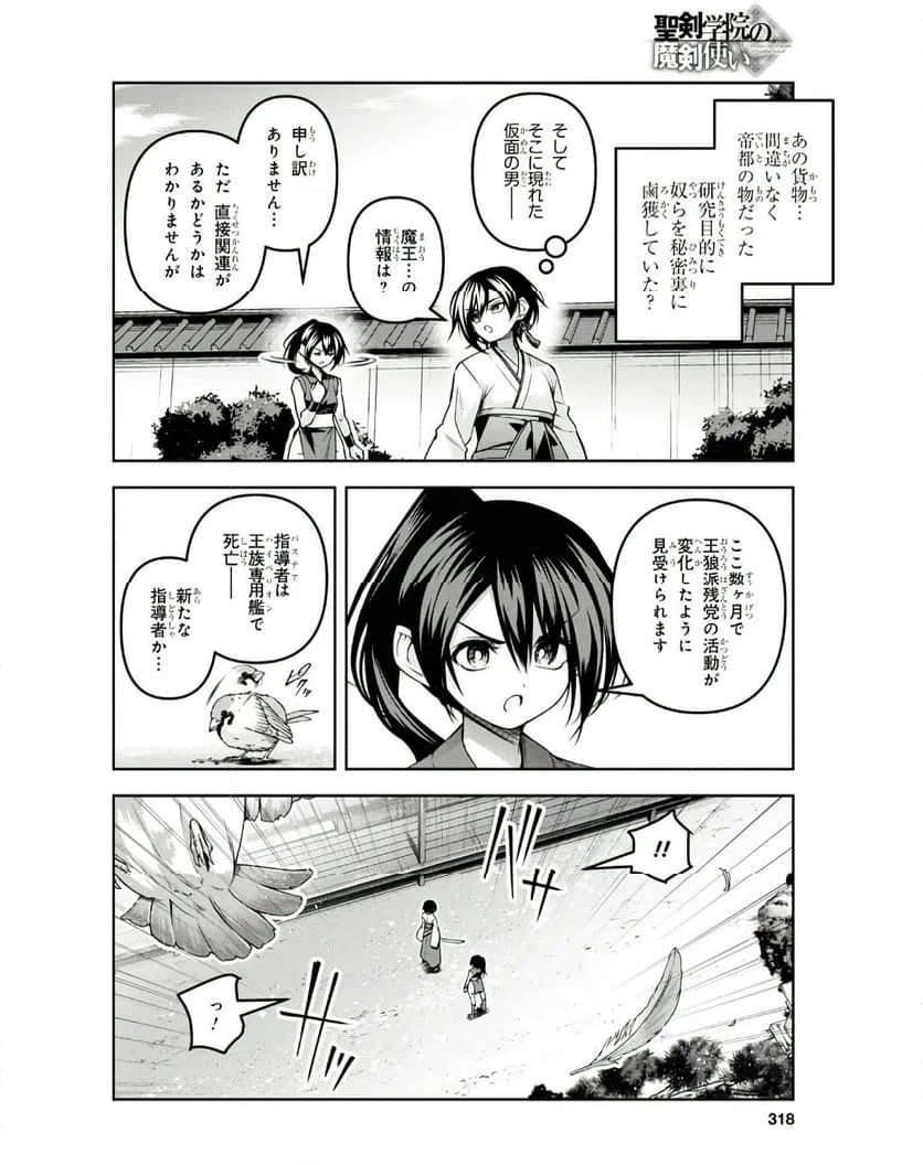 ページ 16 — 第49話