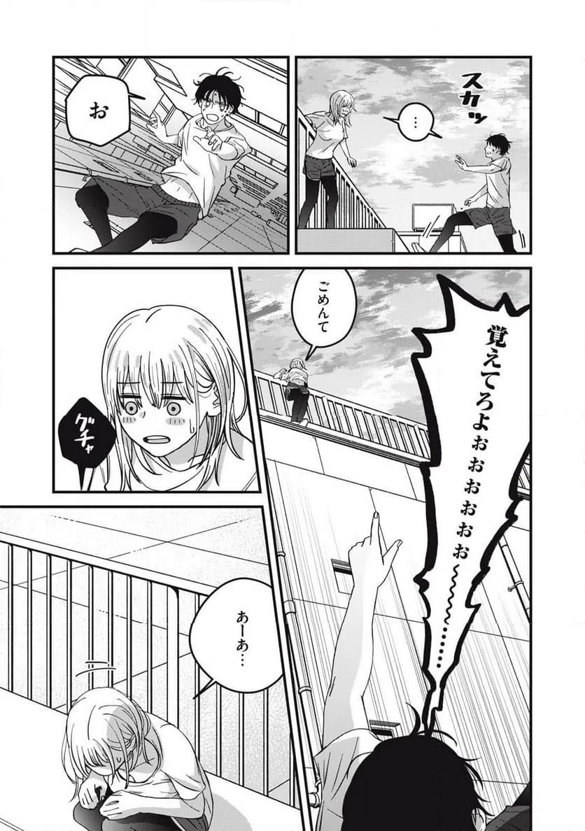 ページ 17 — 第13話