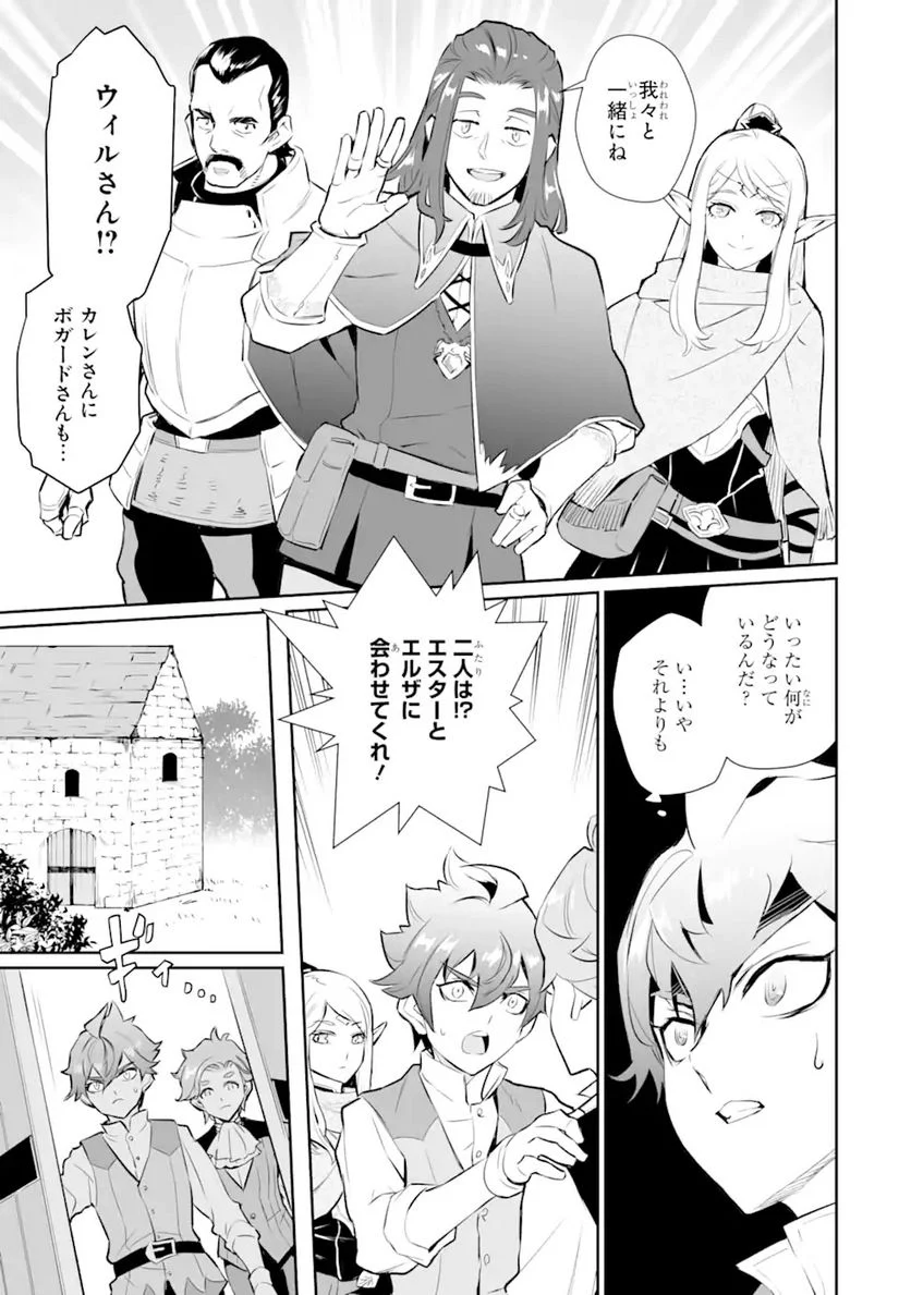 ページ 3 — 第14.1話