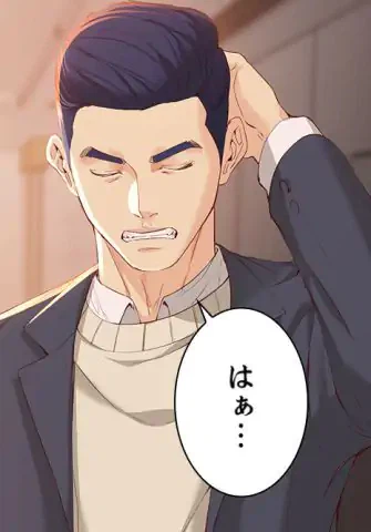 ページ 17 — 第20話