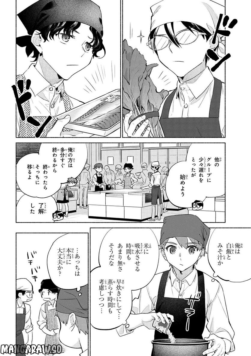 ページ 6 — 第59話