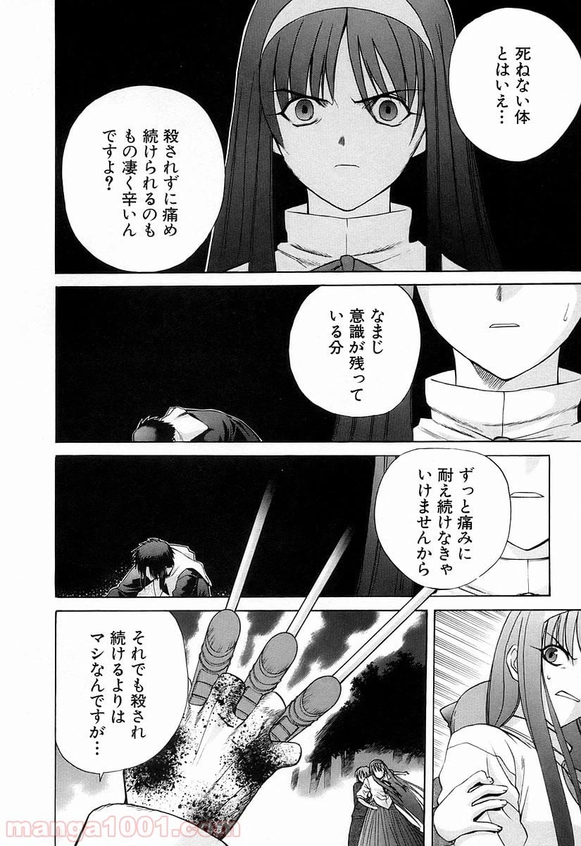 ページ 6 — 第25話