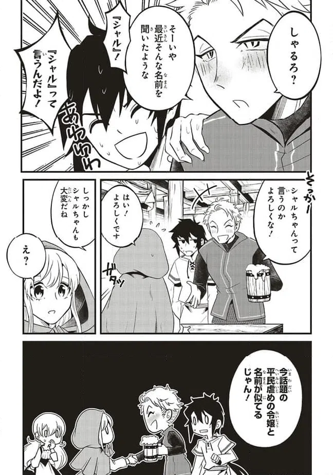 ページ 15 — 第4.1話