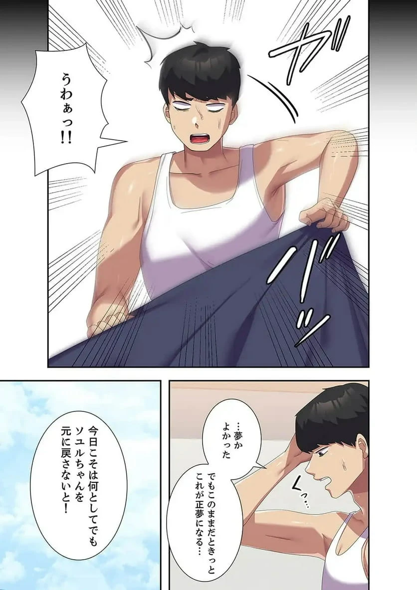 ページ 12 — 第24話