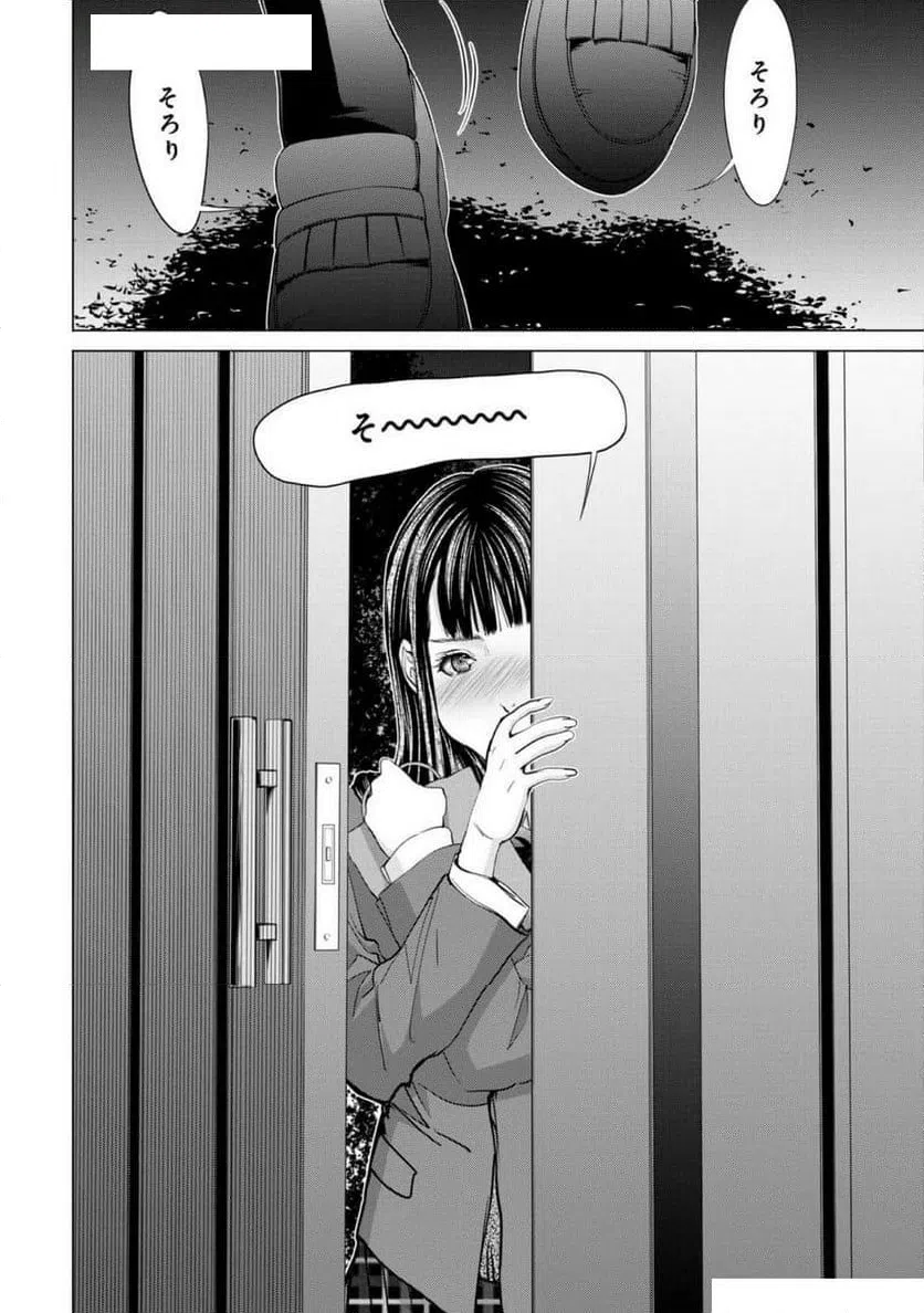 ページ 24 — 第77話