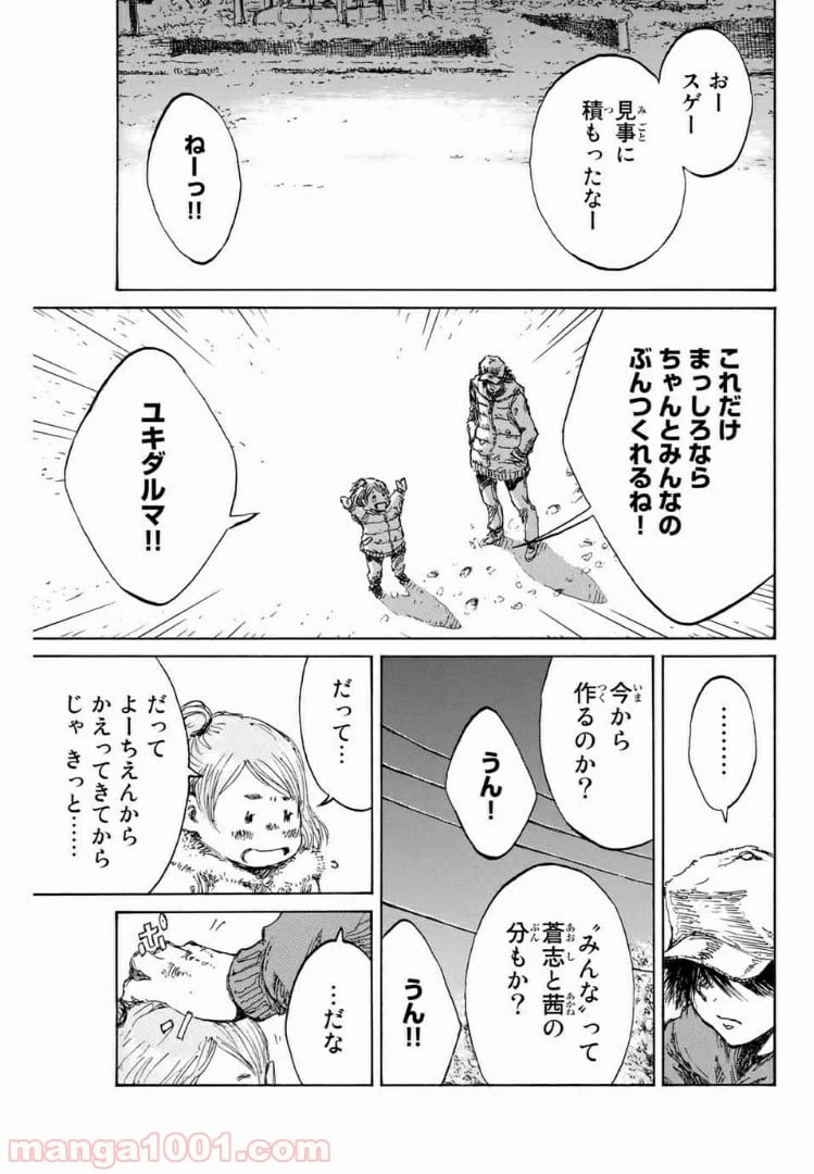 ページ 3 — 第123話