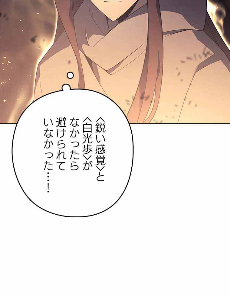 ページ 7 — 第112話