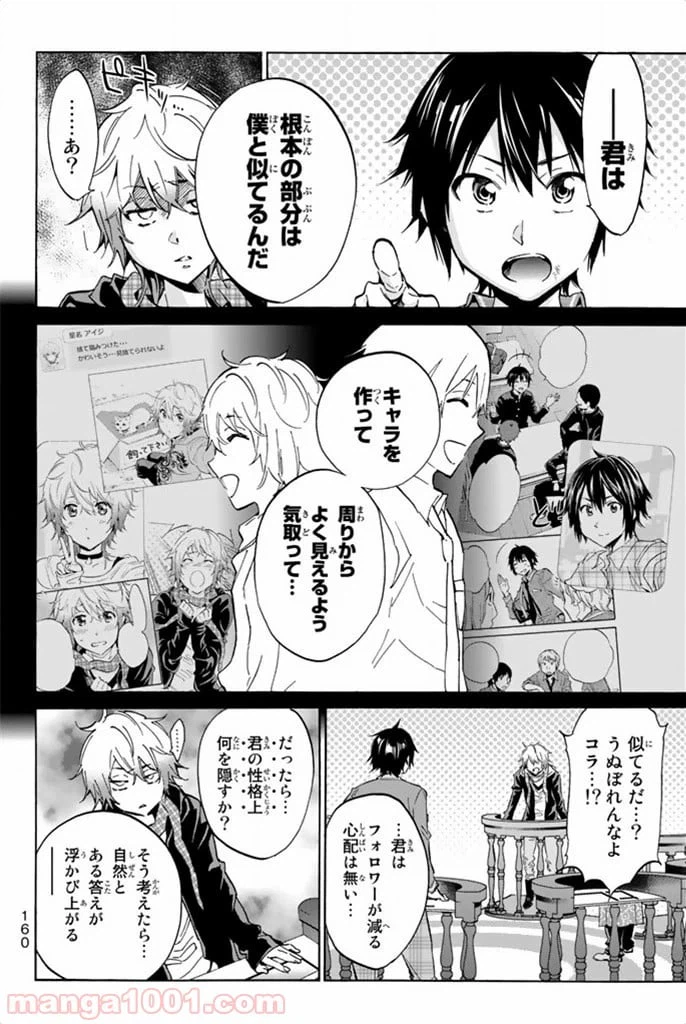 ページ 4 — 第10話