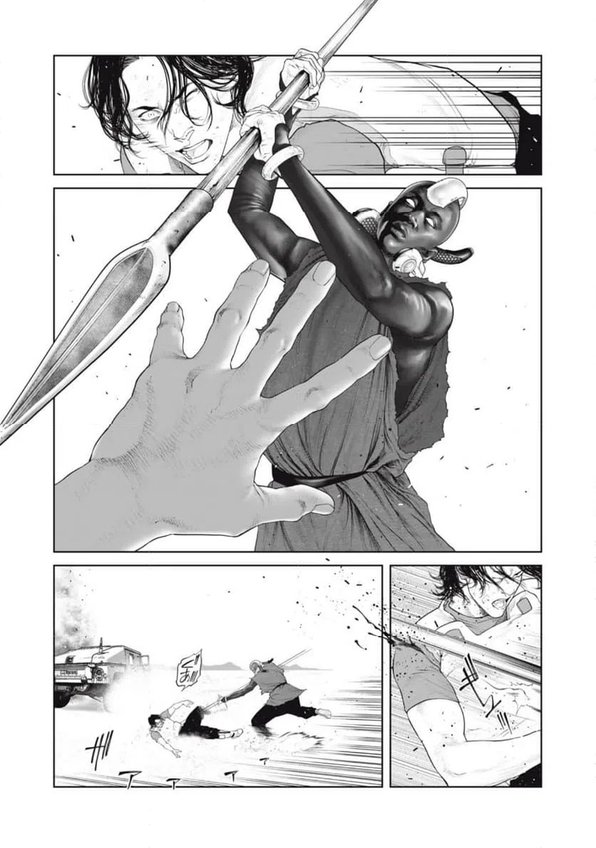 ページ 9 — 第75話