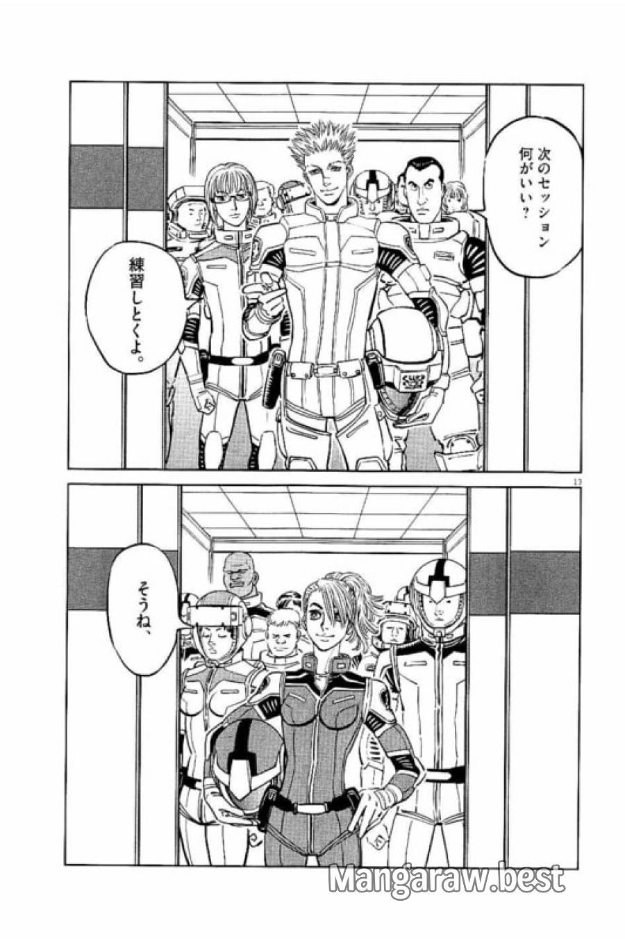 ページ 13 — 第48話