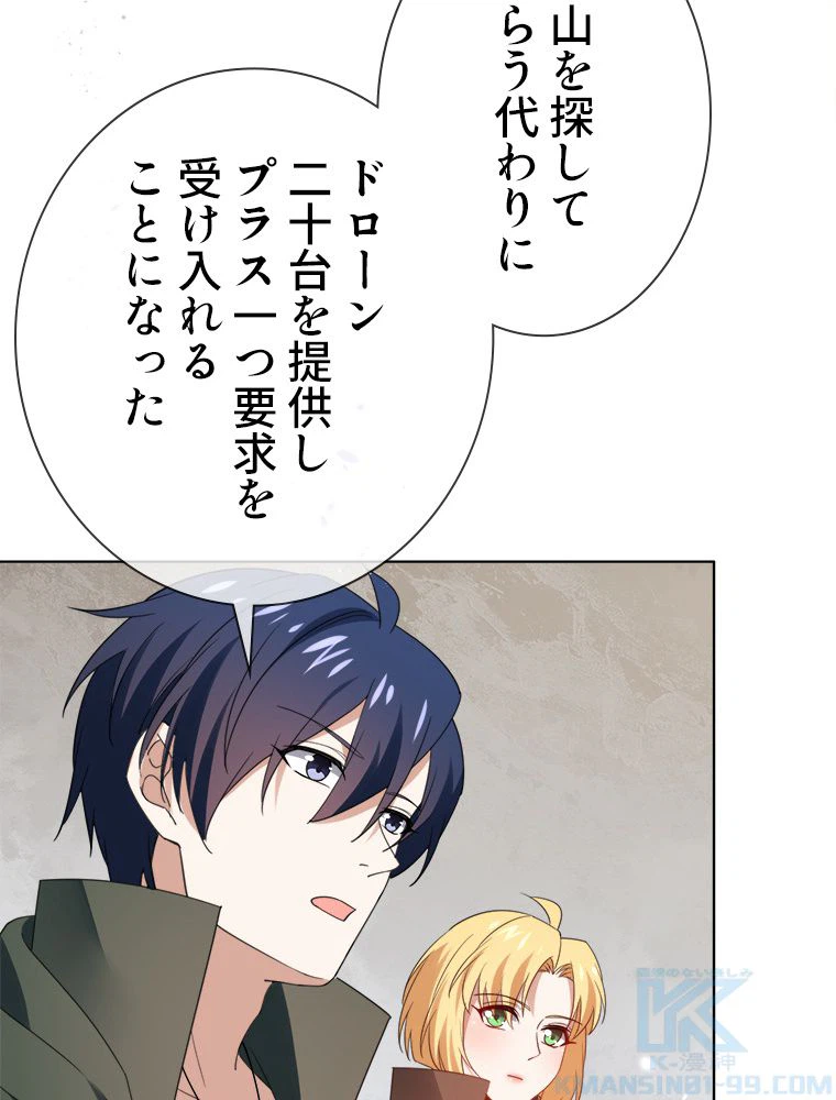 ページ 23 — 第118話