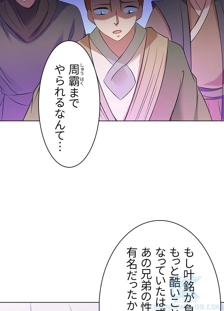 ページ 14 — 第44話