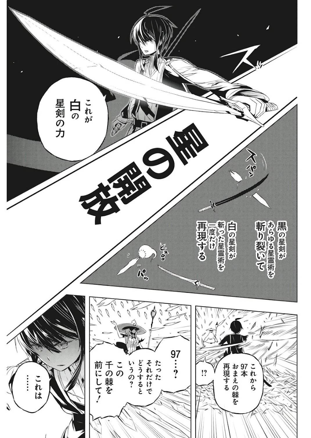 ページ 26 — 第2話