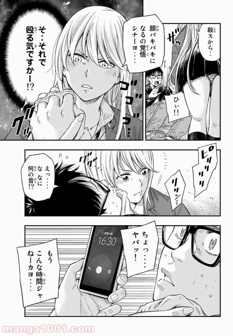 ページ 5 — 第1話