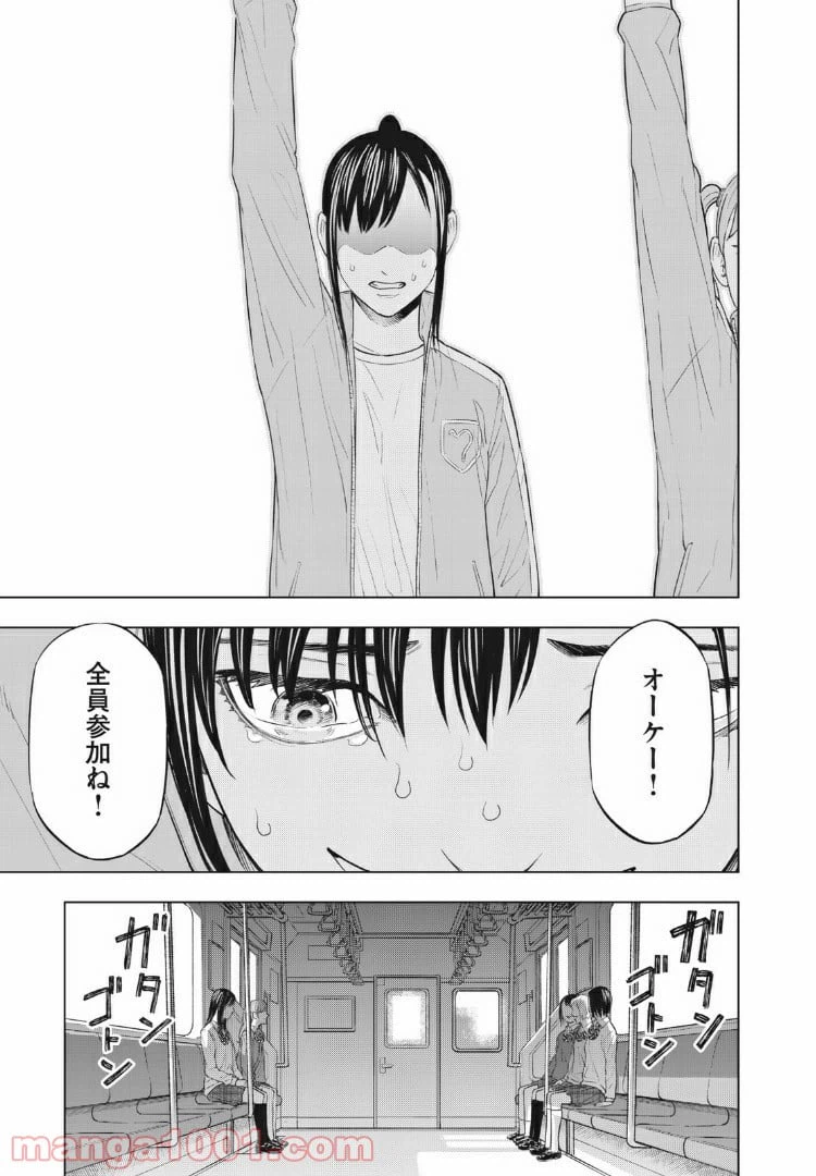 ページ 23 — 第15話