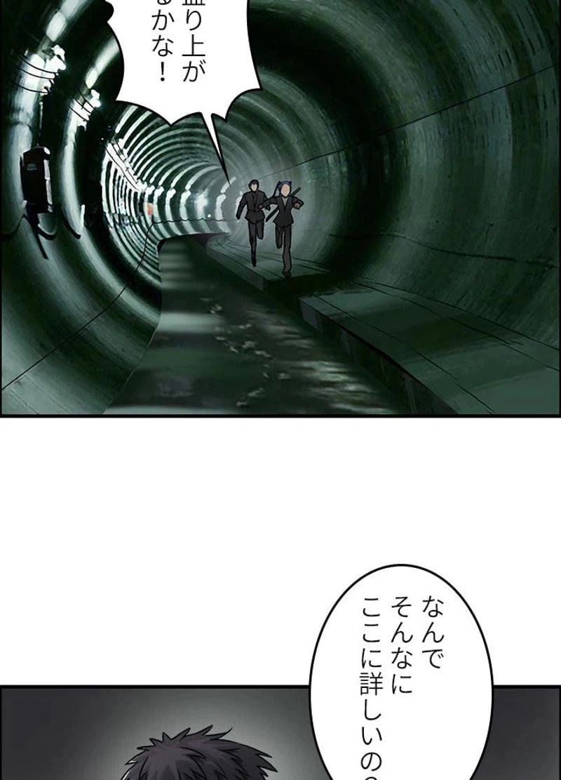 ページ 24 — 第40話