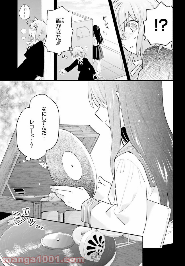 ページ 3 — 第8.2話