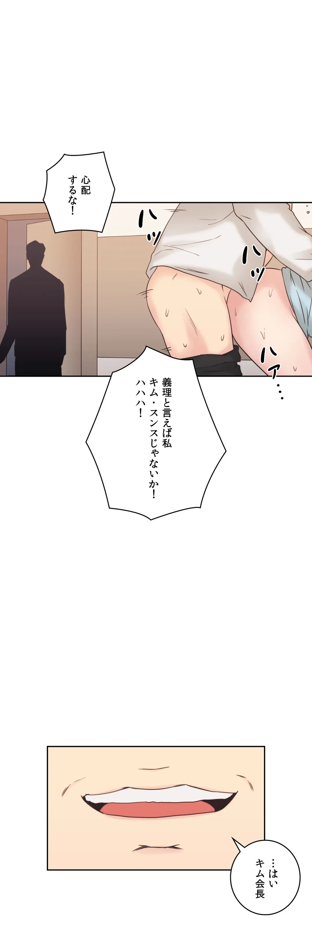 ページ 40 — 第5話