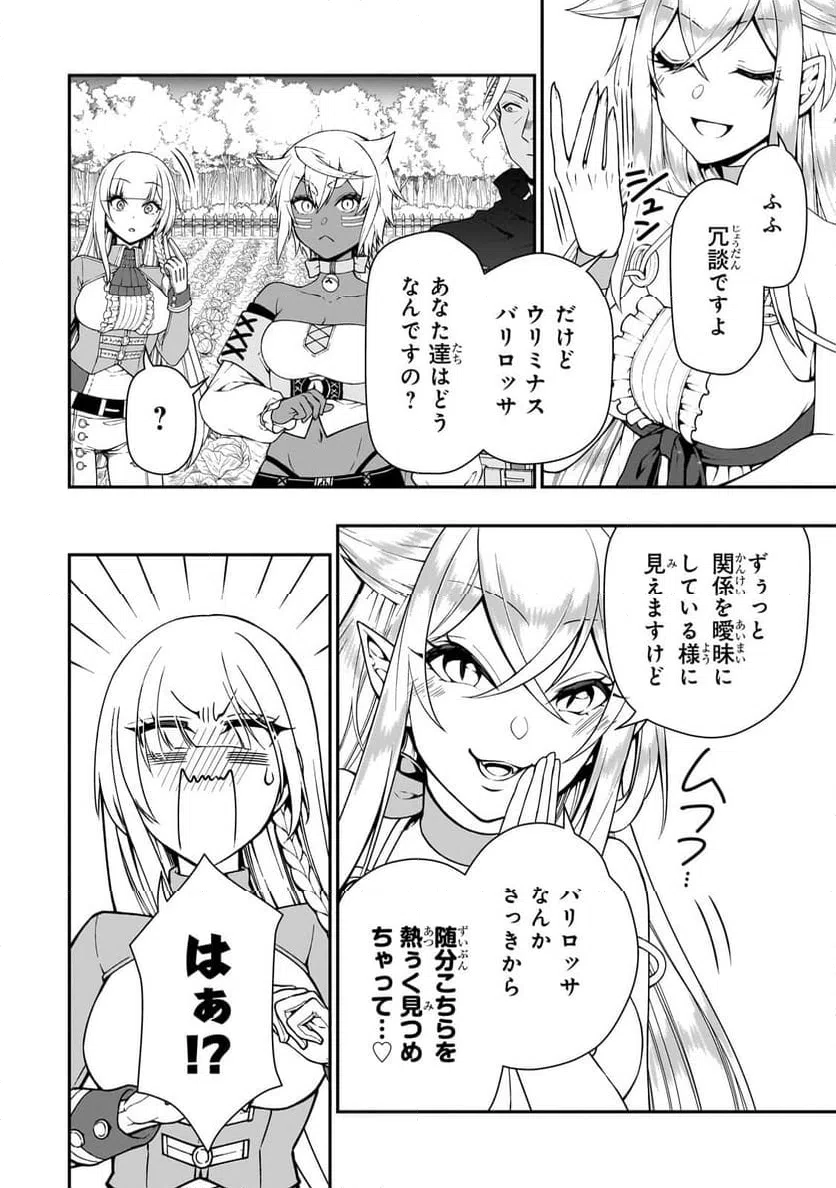 ページ 14 — 第56話