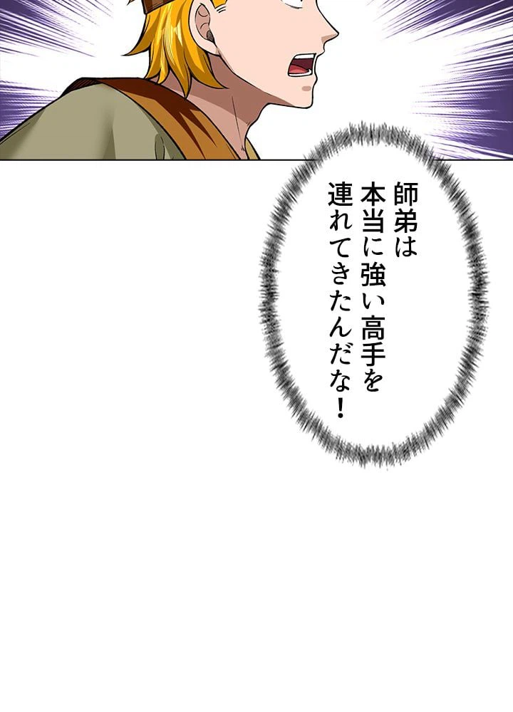 ページ 25 — 第204話