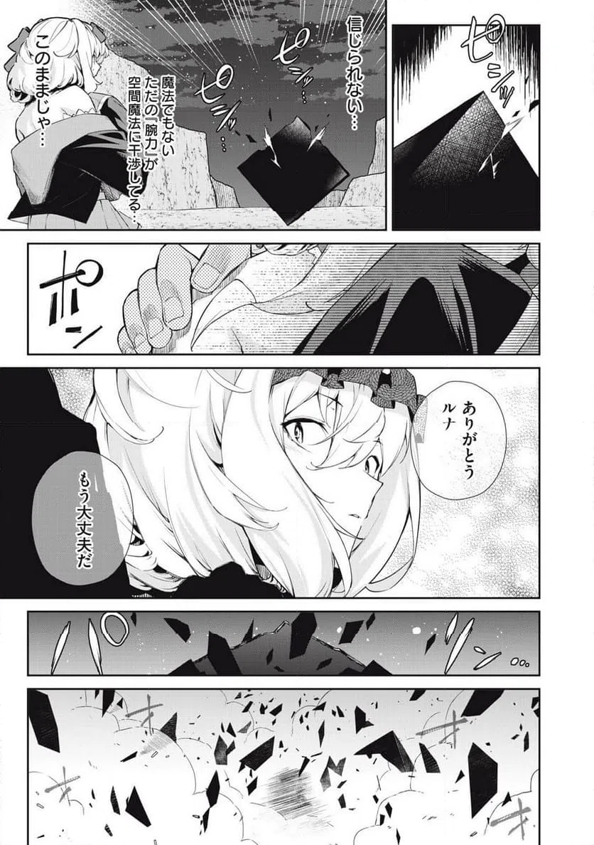 ページ 9 — 第62話
