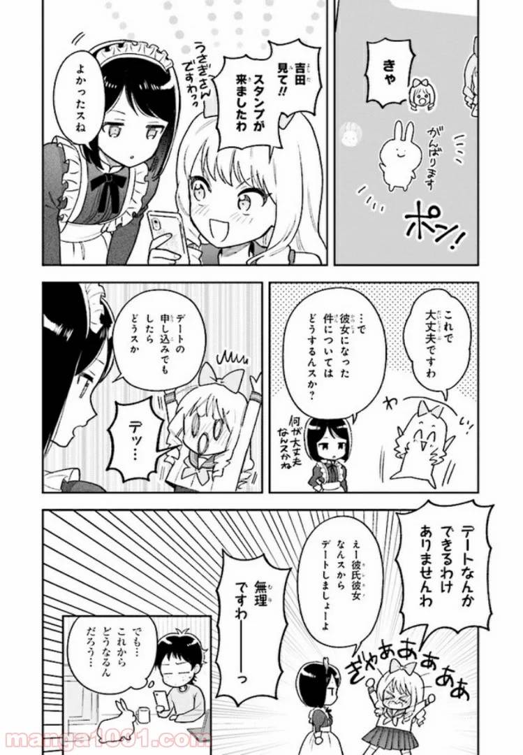 ページ 40 — 第3話