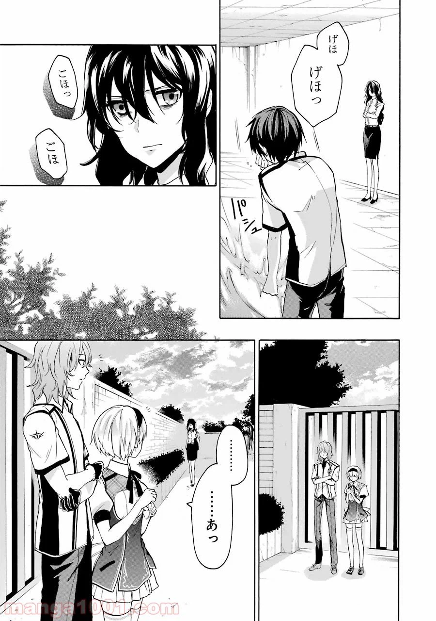 ページ 3 — 第29話
