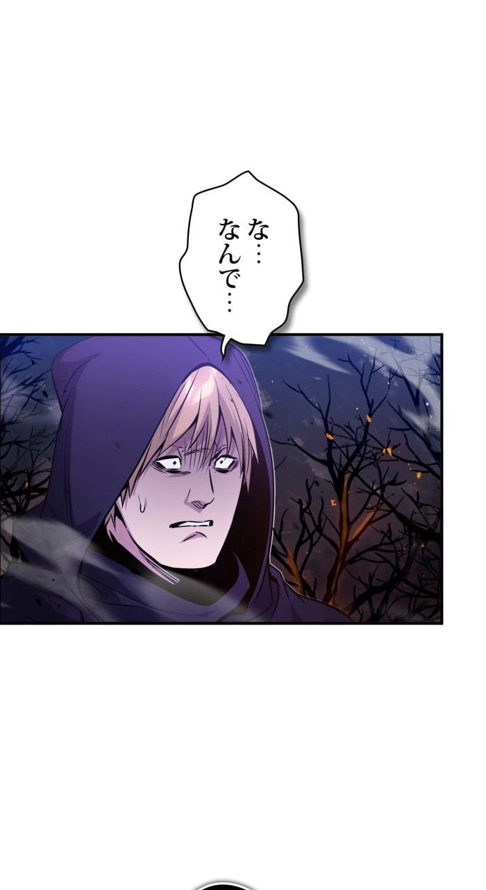 ページ 13 — 第50話